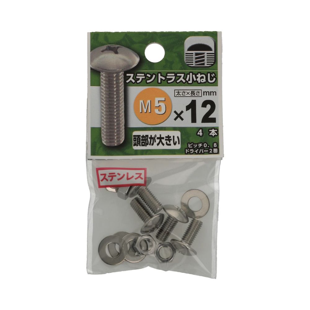 不鏽鋼大扁頭機械螺絲 3 x 20 1組 (6顆 x 5包) 及其他 - 商品圖 10