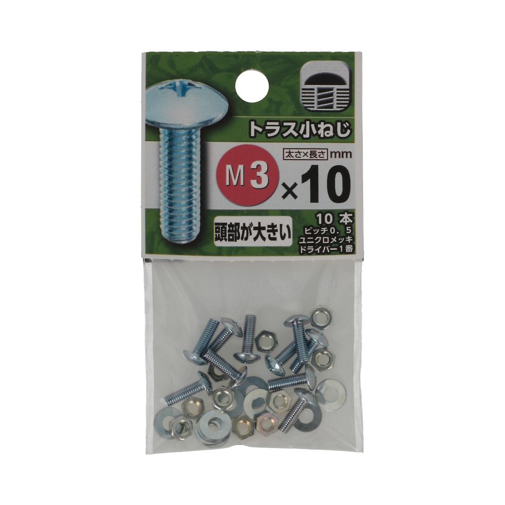 盤頭機械螺絲 3 x 4 1組 (10個 x 5包) 及其他 - 商品圖 4