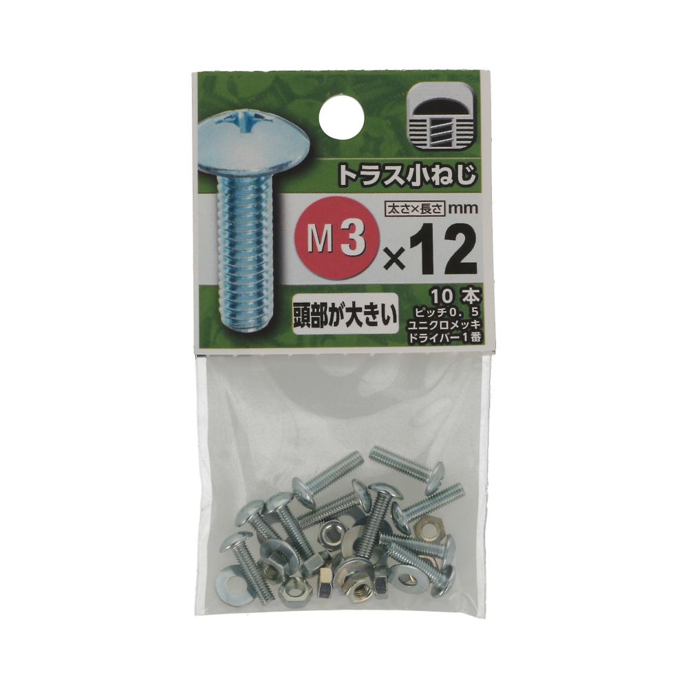 盤頭機械螺絲 3 x 4 1組 (10個 x 5包) 及其他 - 商品圖 6