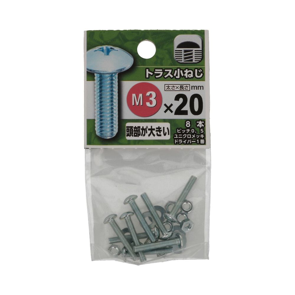 盤頭機械螺絲 3 x 4 1組 (10個 x 5包) 及其他 - 商品圖 8