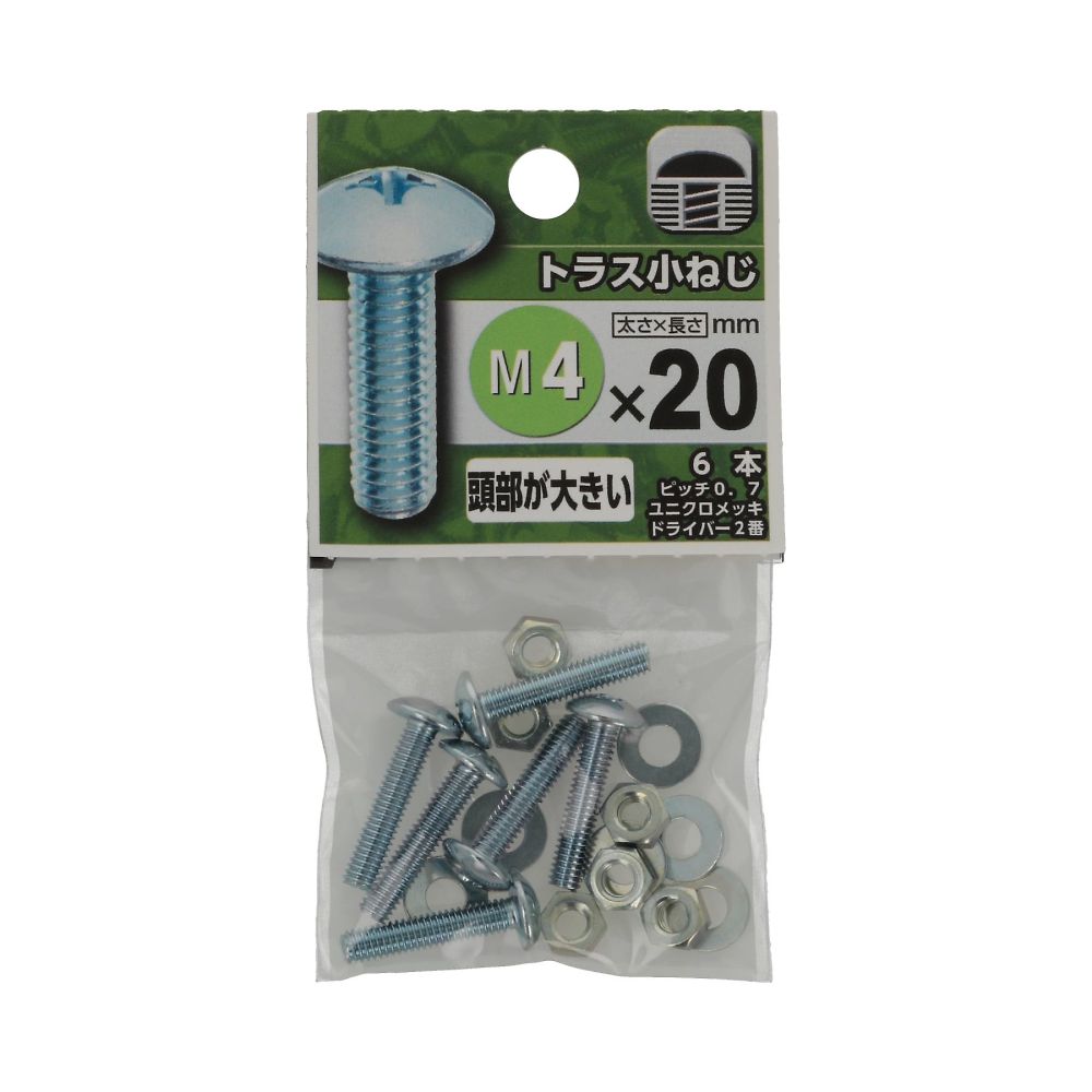 盤頭機械螺絲 3 x 4 1組 (10個 x 5包) 及其他 - 商品圖 10