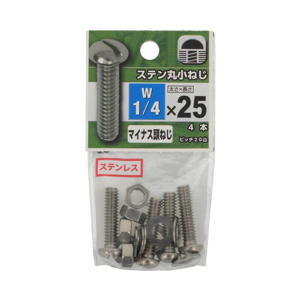 不鏽鋼圓頭機械螺絲 1/4 x 20 1組 (4 x 5包) 及其他 - 商品圖 4