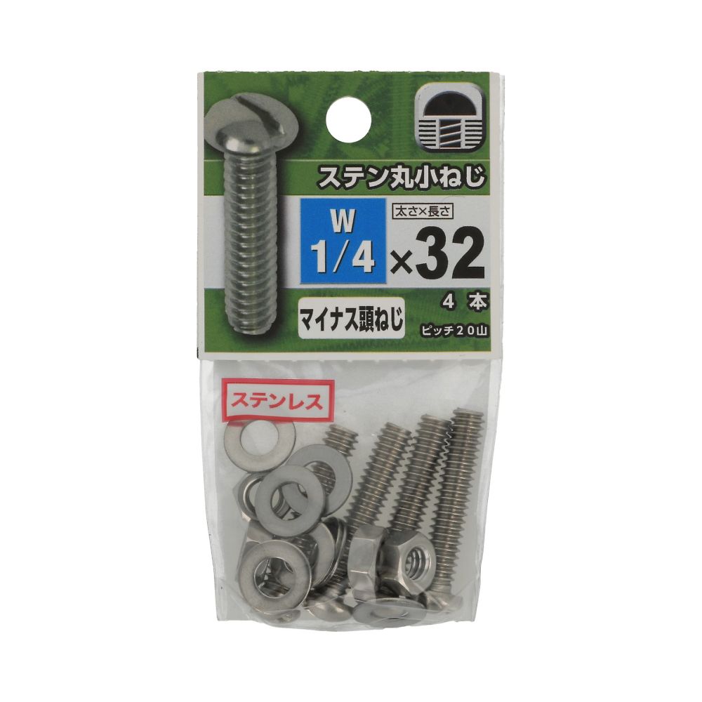 不鏽鋼圓頭機械螺絲 1/4 x 20 1組 (4 x 5包) 及其他 - 商品圖 6