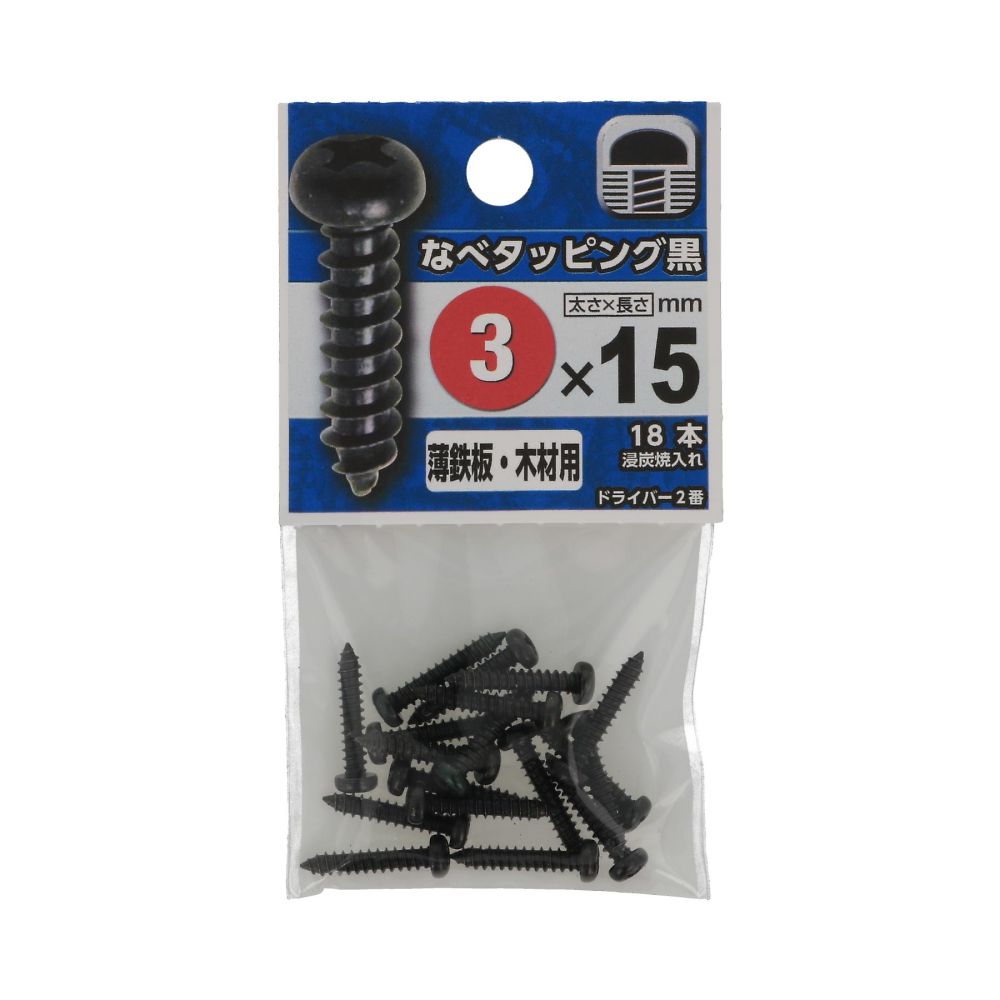 盤頭自攻螺絲 黑色 3 x 15 1組 (18顆 x 5包) 及其他 - 商品圖 2