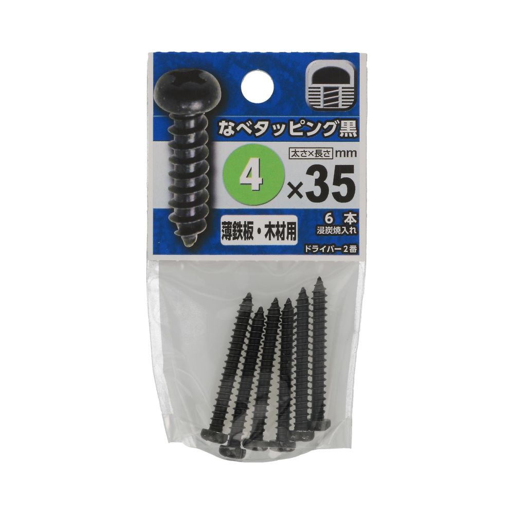 盤頭自攻螺絲 黑色 3 x 15 1組 (18顆 x 5包) 及其他 - 商品圖 6