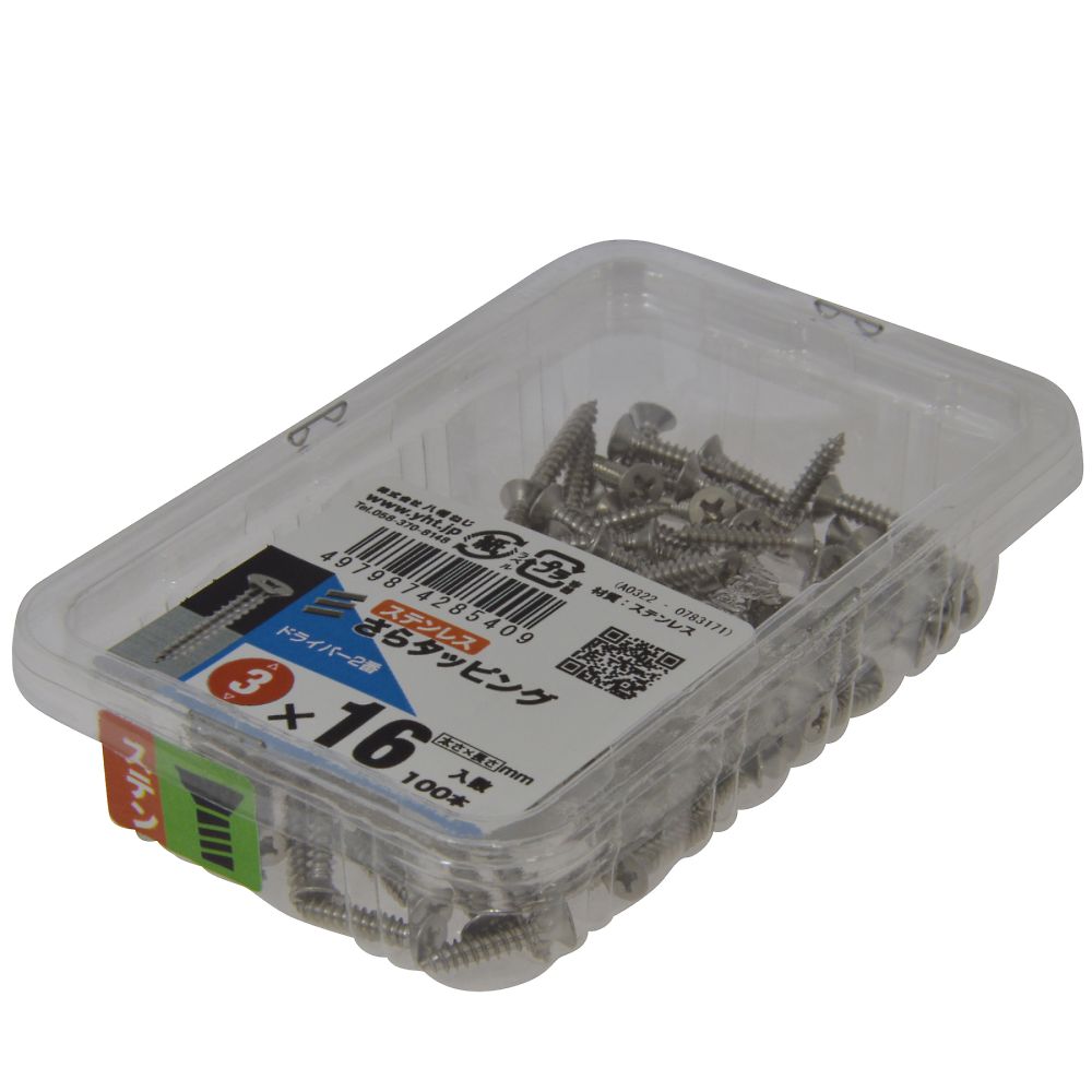 不鏽鋼皿頭自攻螺絲 3 x 12 1組 (100個 x 4包) 及其他 - 商品圖 6