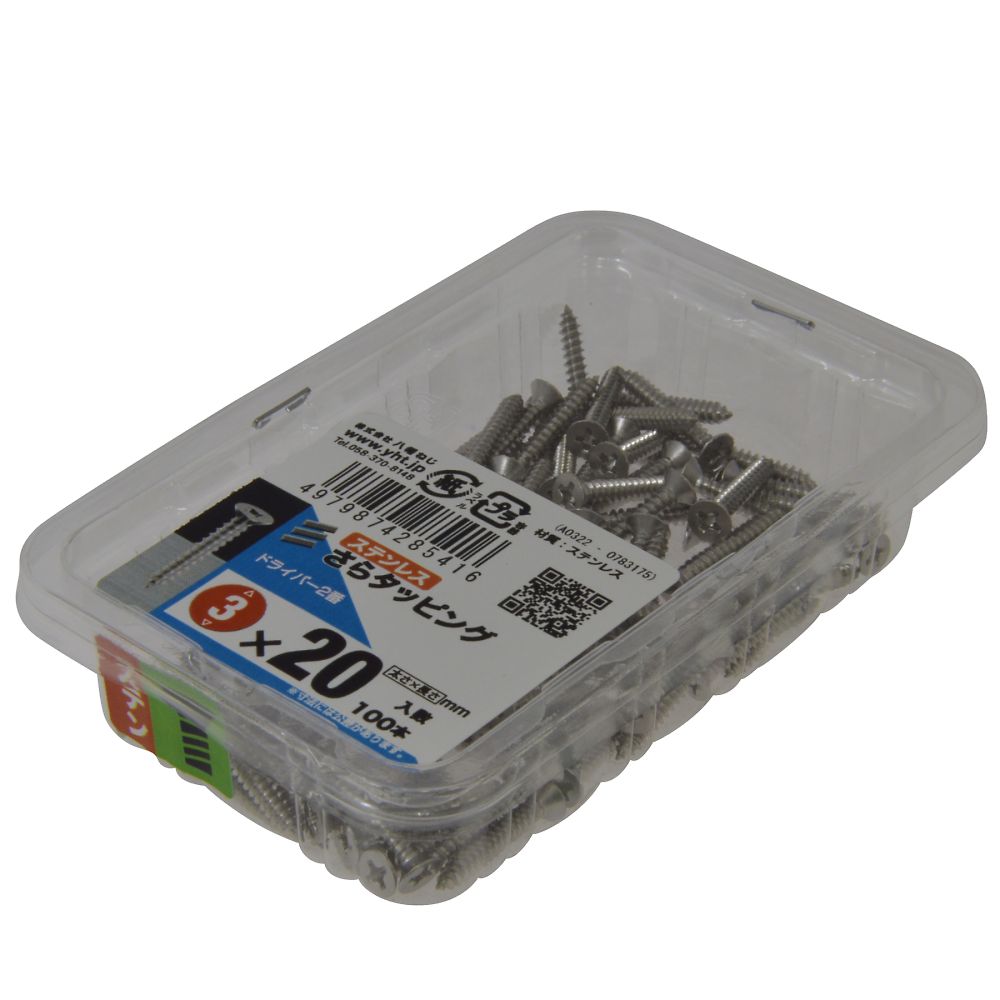 不鏽鋼皿頭自攻螺絲 3 x 12 1組 (100個 x 4包) 及其他 - 商品圖 9