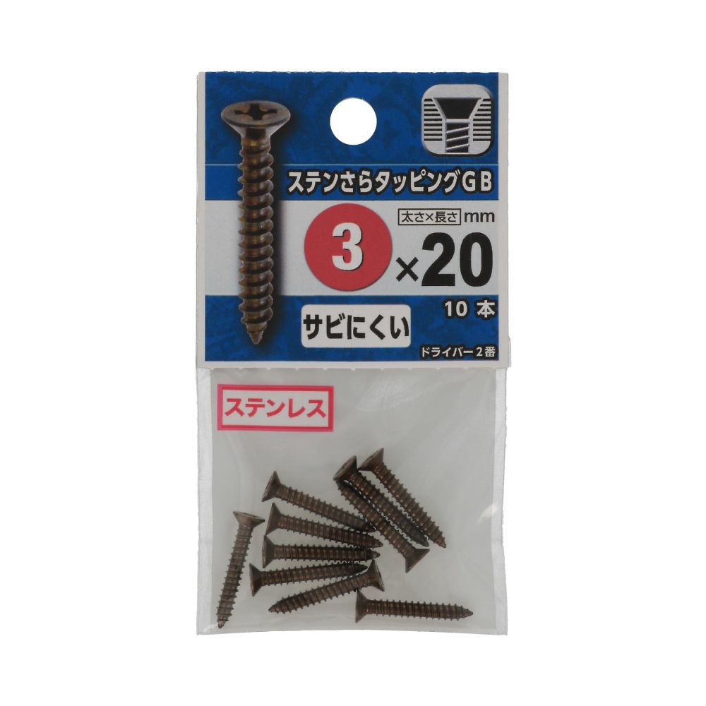 不鏽鋼平頭攻牙螺絲 GB 3 x 20 1組 (10個 x 5包) 及其他 - 商品圖 2