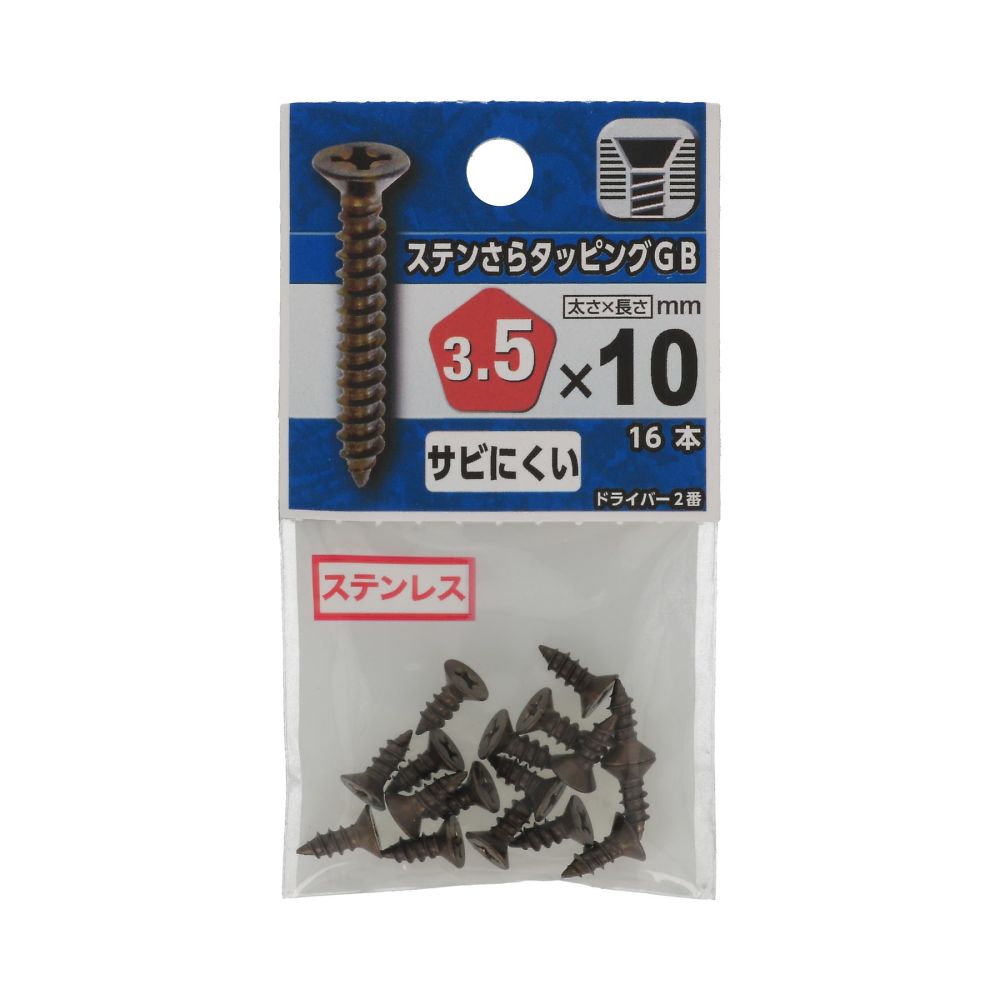 不鏽鋼平頭攻牙螺絲 GB 3 x 20 1組 (10個 x 5包) 及其他 - 商品圖 4