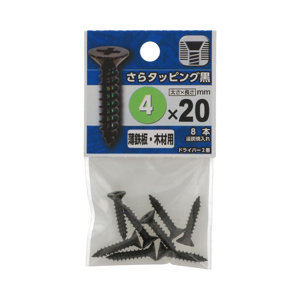 平頭攻牙螺絲 黑色 4 x 16 1組 (10支 x 5包) 及其他 - 商品圖 4