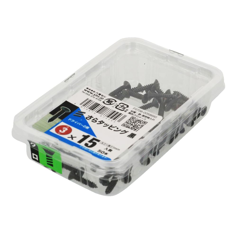 埋頭自攻螺絲 黑色 3 x 15 1組 (50個 x 4包) 及其他 - 商品圖 3