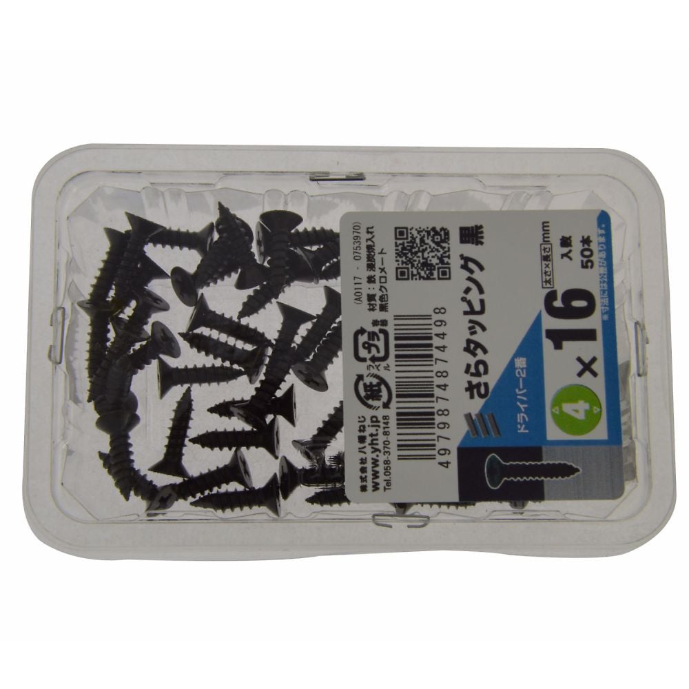 埋頭自攻螺絲 黑色 3 x 15 1組 (50個 x 4包) 及其他 - 商品圖 5