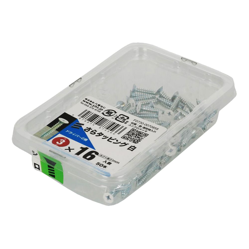 盤頭自攻螺絲 白色 3 x 16 1組 (50個 x 4包) 及其他 - 商品圖 3