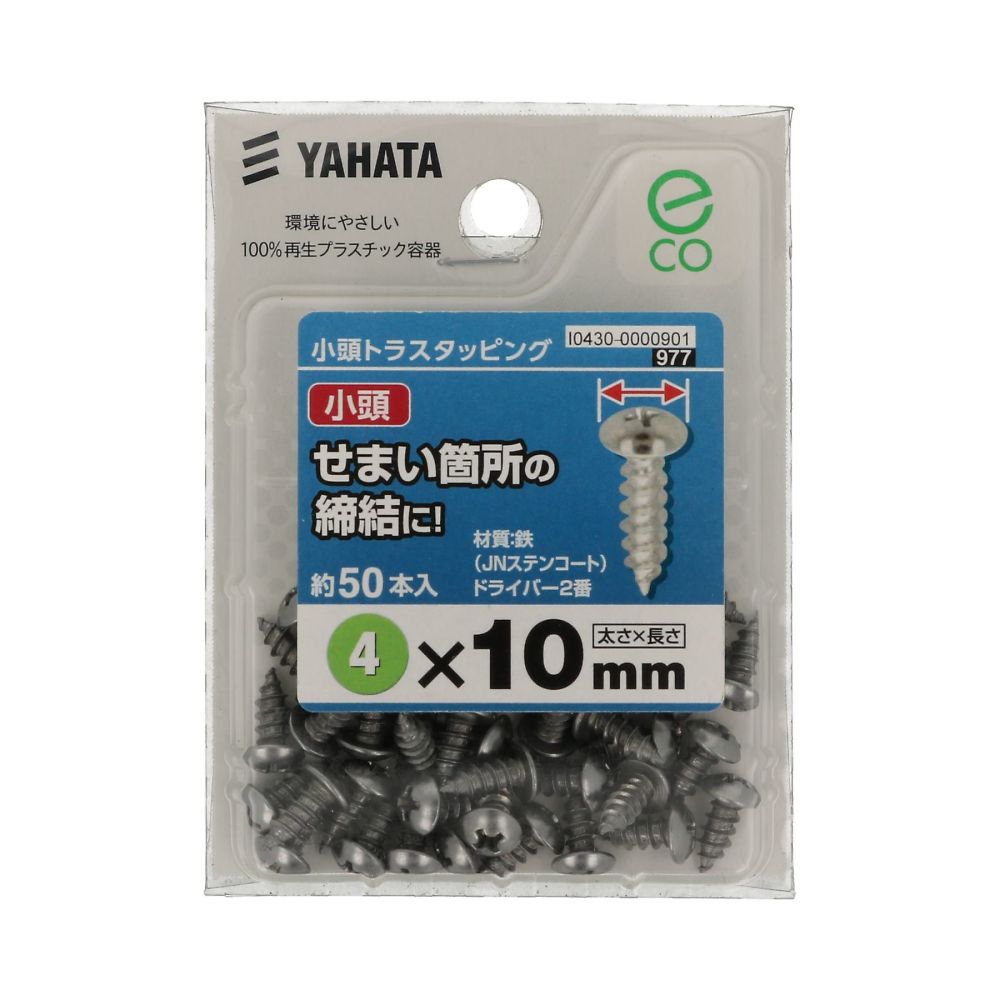小頭盤頭攻牙螺絲 (中) 4 x 10 1 套 (50 顆 x 4 包) 及其他 - 商品圖 2