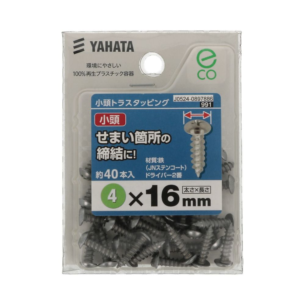 小頭盤頭攻牙螺絲 (中) 4 x 10 1 套 (50 顆 x 4 包) 及其他 - 商品圖 4