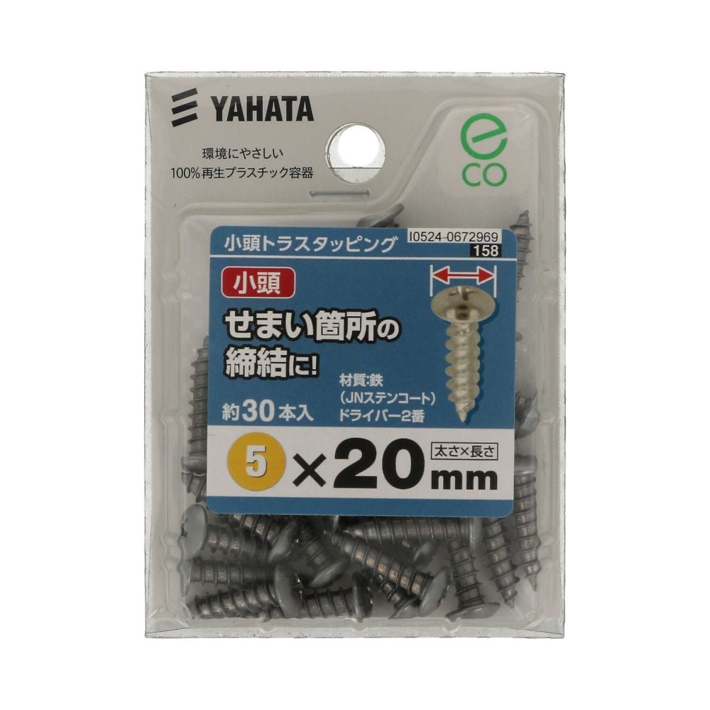 小頭盤頭攻牙螺絲 (中) 4 x 10 1 套 (50 顆 x 4 包) 及其他 - 商品圖 6