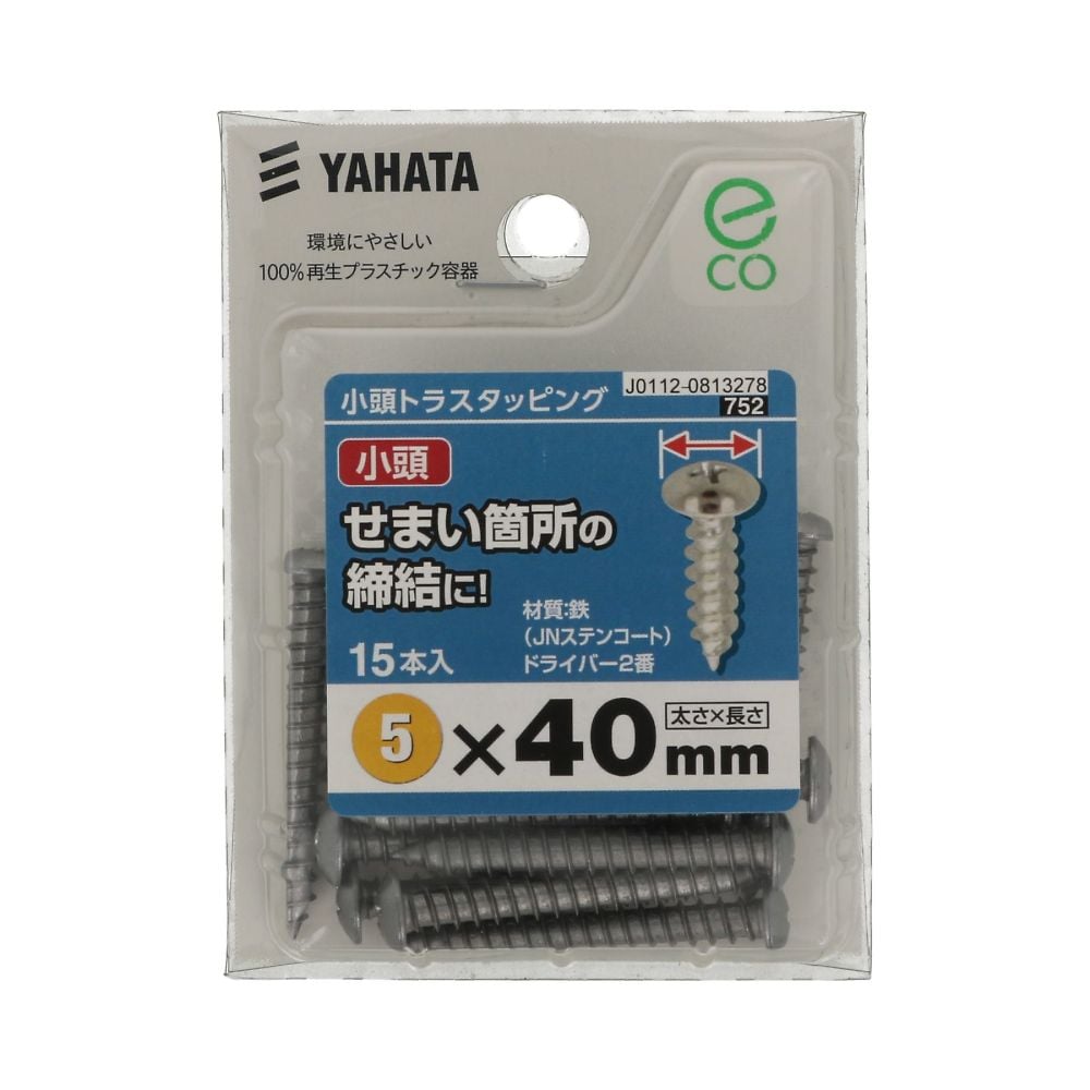 小頭盤頭攻牙螺絲 (中) 4 x 10 1 套 (50 顆 x 4 包) 及其他 - 商品圖 8