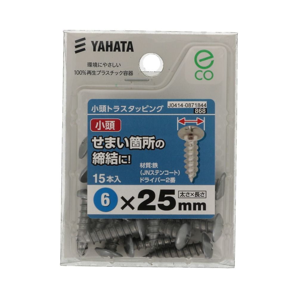 小頭盤頭攻牙螺絲 (中) 4 x 10 1 套 (50 顆 x 4 包) 及其他 - 商品圖 10