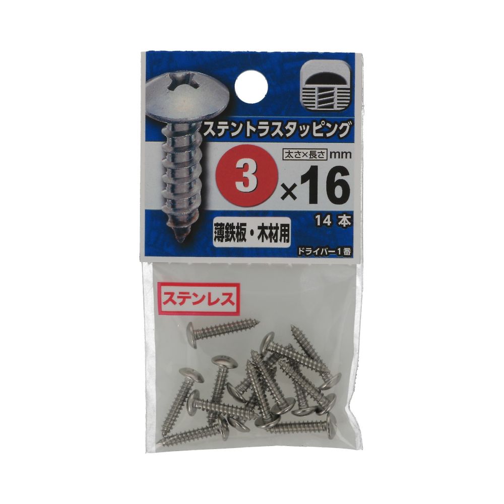 不鏽鋼大扁頭自攻螺絲 3 x 16 1組 (14件 x 5包) 及其他 - 商品圖 2