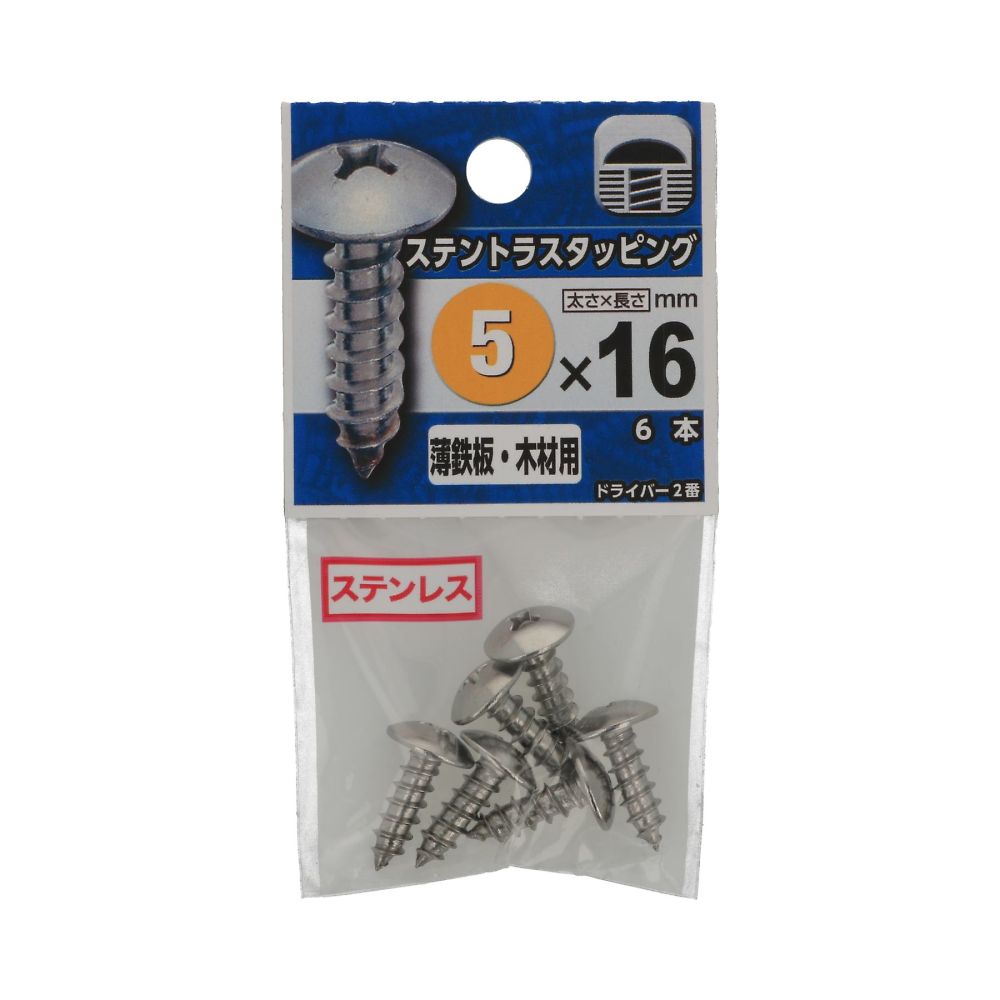 不鏽鋼大扁頭自攻螺絲 3 x 16 1組 (14件 x 5包) 及其他 - 商品圖 6