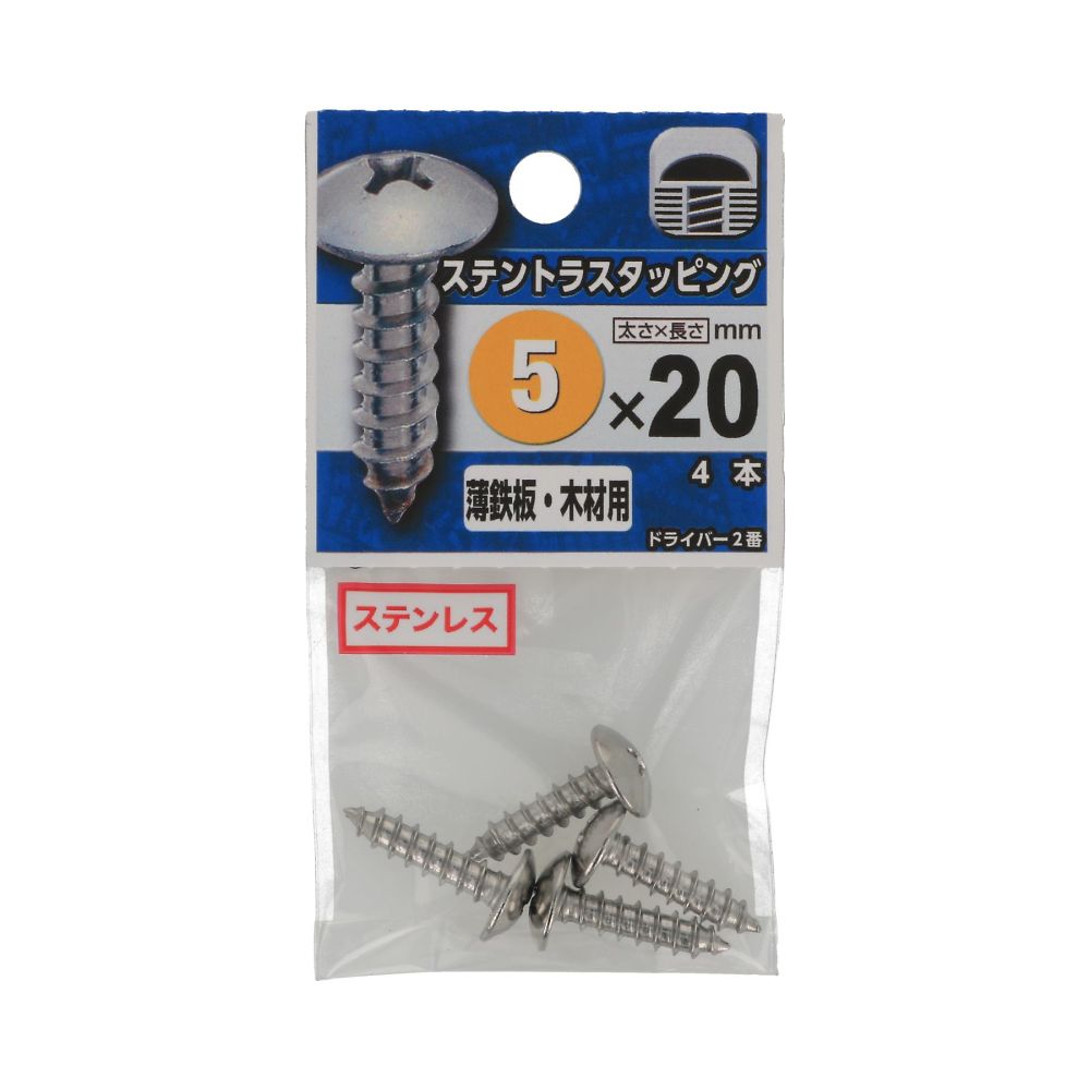 不鏽鋼大扁頭自攻螺絲 3 x 16 1組 (14件 x 5包) 及其他 - 商品圖 8