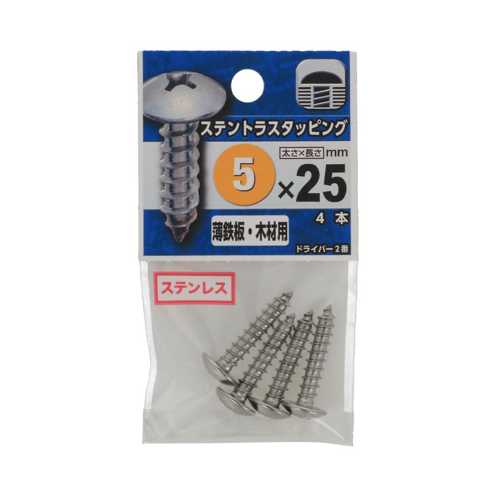 不鏽鋼大扁頭自攻螺絲 3 x 16 1組 (14件 x 5包) 及其他 - 商品圖 10