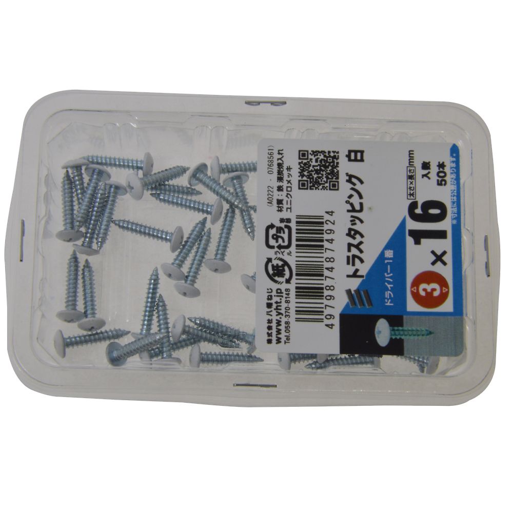 大扁頭自攻螺絲 白色 3x16 1組 (50入 x 4包) 及其他 - 商品圖 2