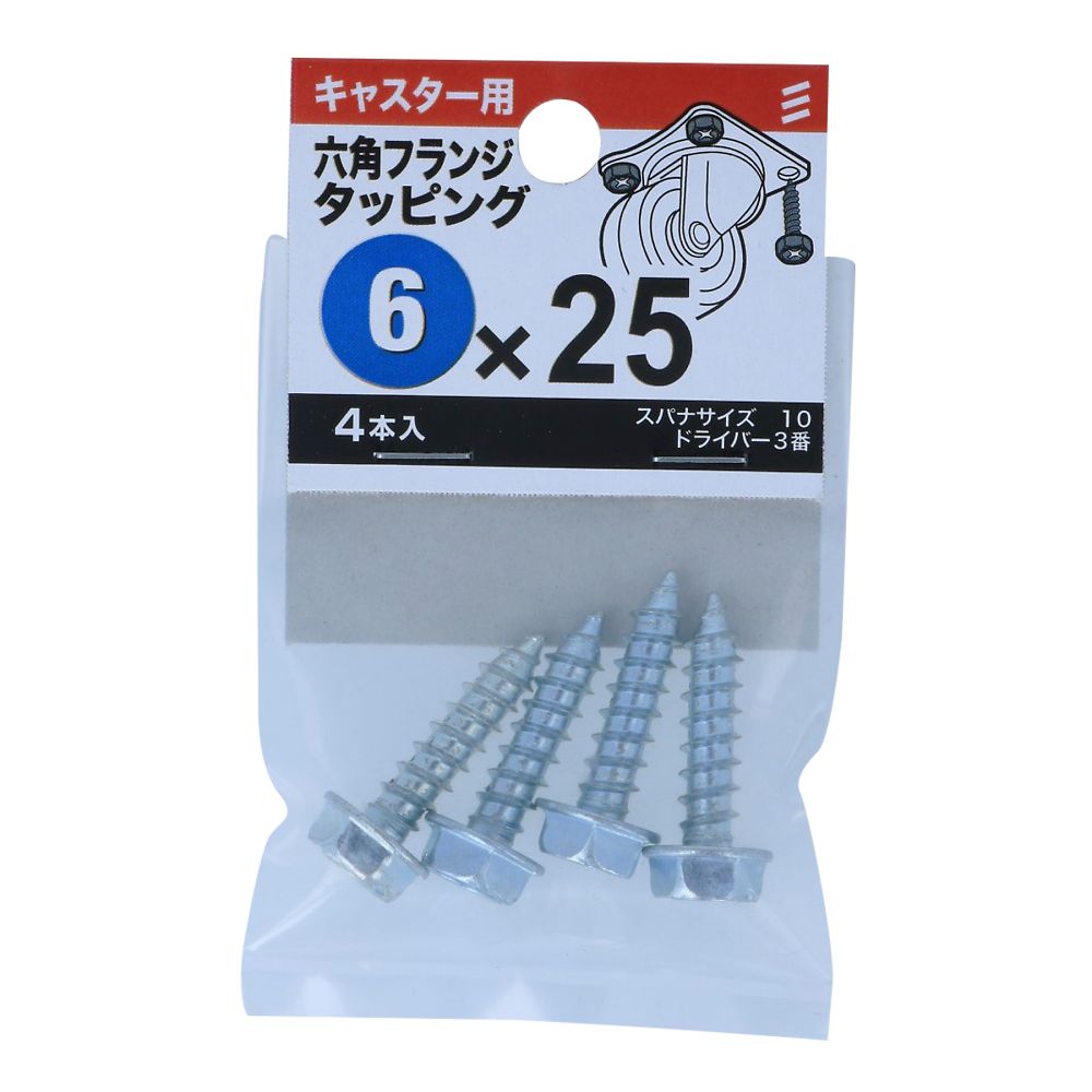 六角法蘭攻牙 ZU 6 x 25 1 組 (4 個 x 5 包) 及其他 - 商品圖 2