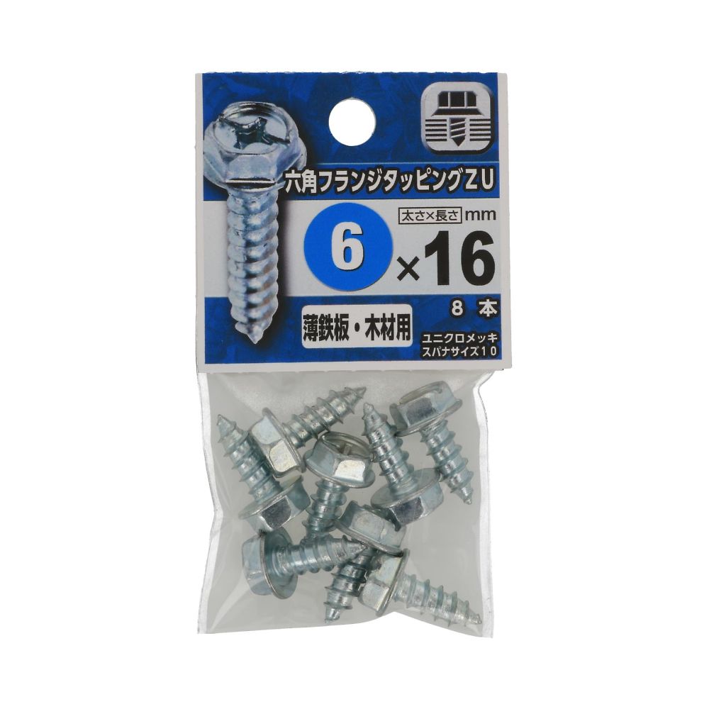 六角法蘭攻牙 ZU 6 x 25 1 組 (4 個 x 5 包) 及其他 - 商品圖 8