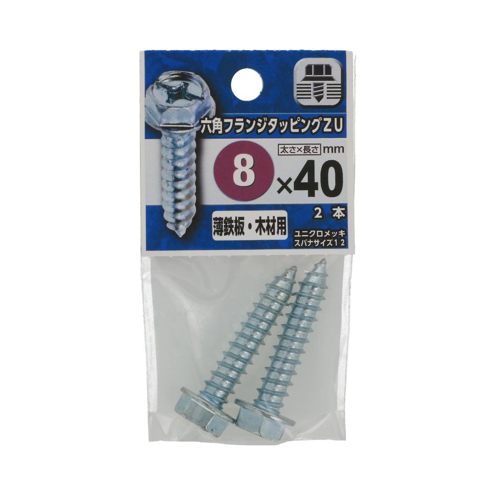 六角法蘭攻牙 ZU 6 x 25 1 組 (4 個 x 5 包) 及其他 - 商品圖 10