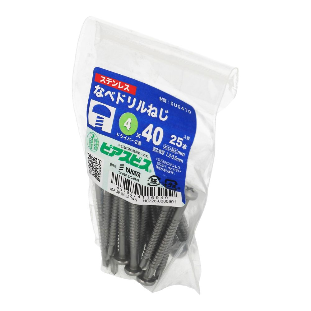 不鏽鋼圓頭鑽尾螺絲 P 4 x 40 1 組 (25 支 x 2 包) 及其他 - 商品圖 3