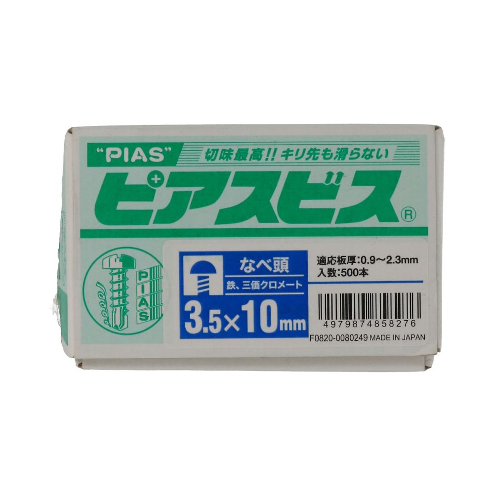 盤頭鑽尾螺絲 P (半盒) 3.5 x 10 1組 (500個 x 1包) 及其他 - 商品圖 2