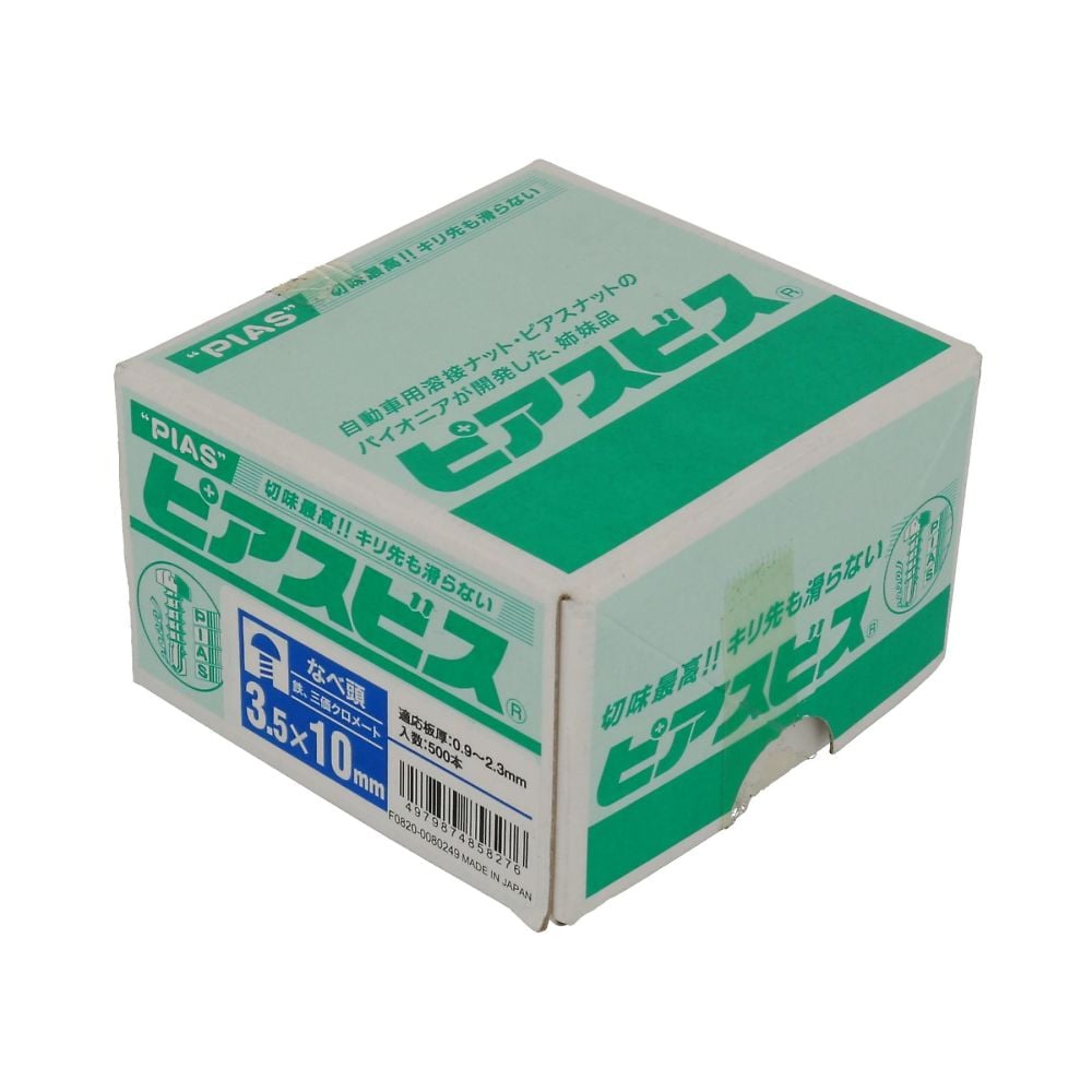 盤頭鑽尾螺絲 P (半盒) 3.5 x 10 1組 (500個 x 1包) 及其他 - 商品圖 3
