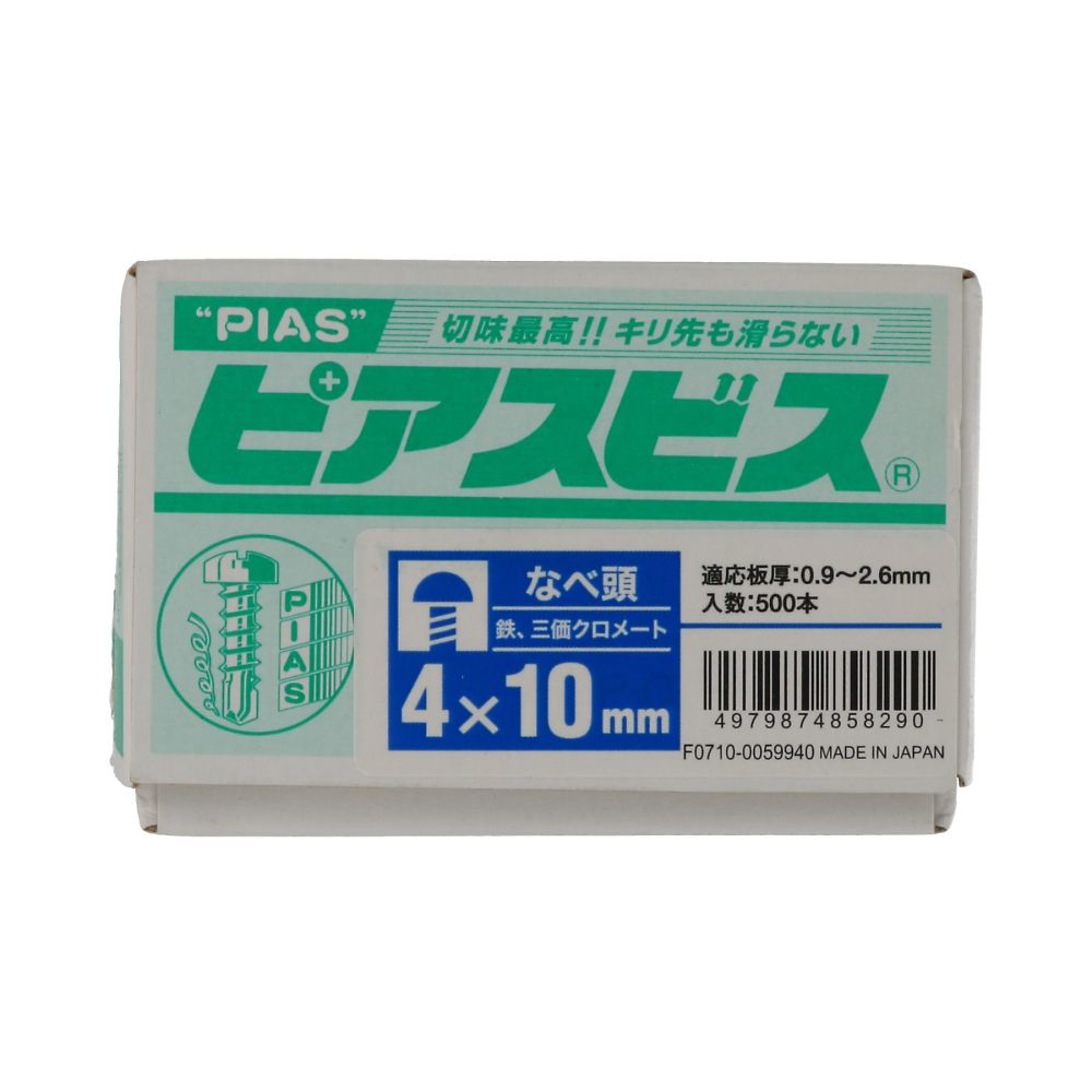 盤頭鑽尾螺絲 P (半盒) 3.5 x 10 1組 (500個 x 1包) 及其他 - 商品圖 8
