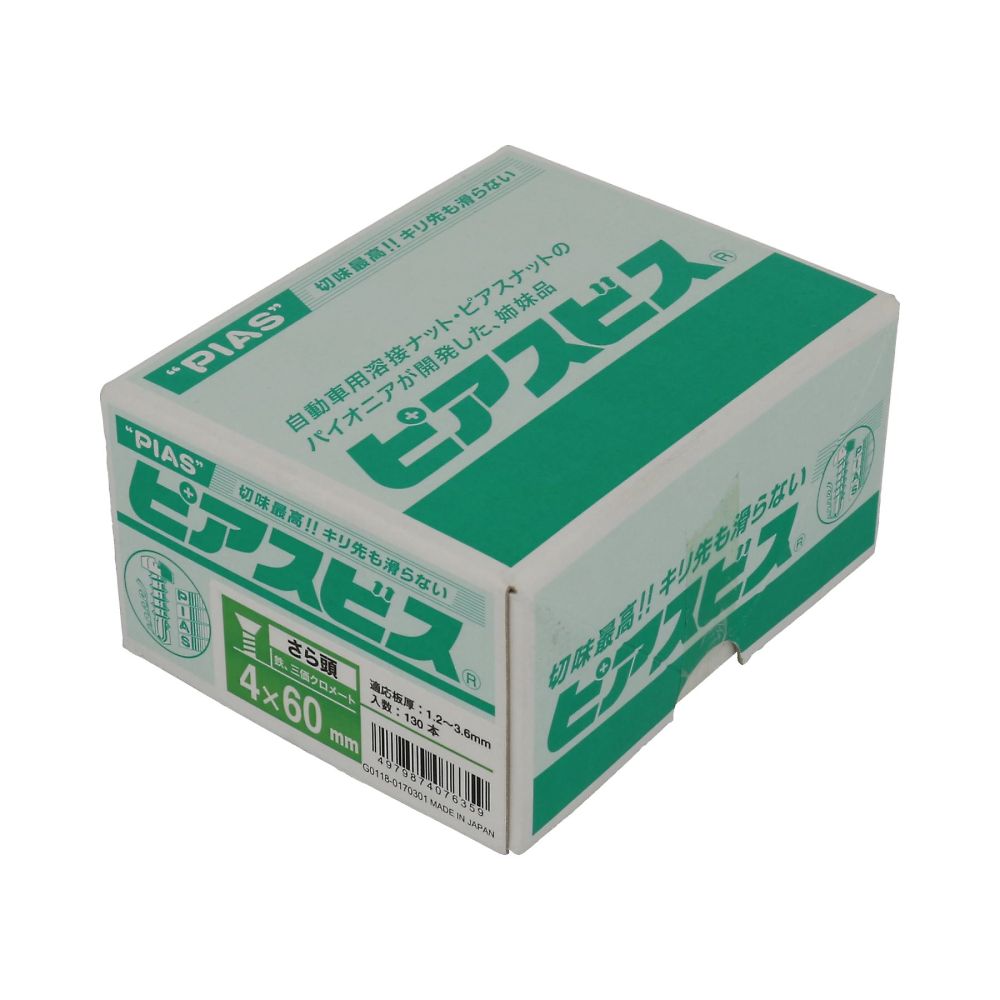 平頭鑽尾螺絲 P (半盒) 4 x 60 1 組 (130 支 x 1 包) 及其他 - 商品圖 2