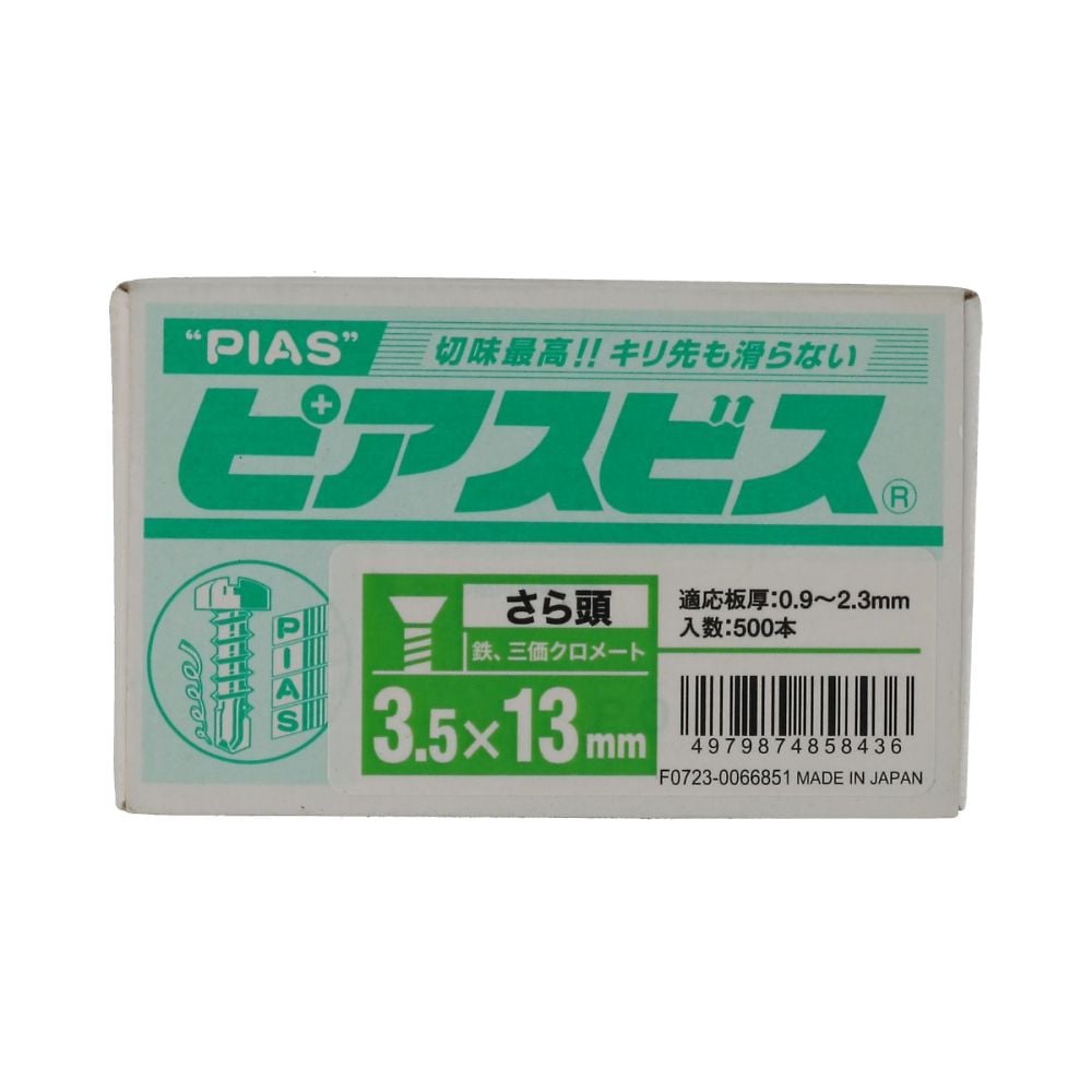 平頭鑽尾螺絲 P (半盒) 4 x 60 1 組 (130 支 x 1 包) 及其他 - 商品圖 4