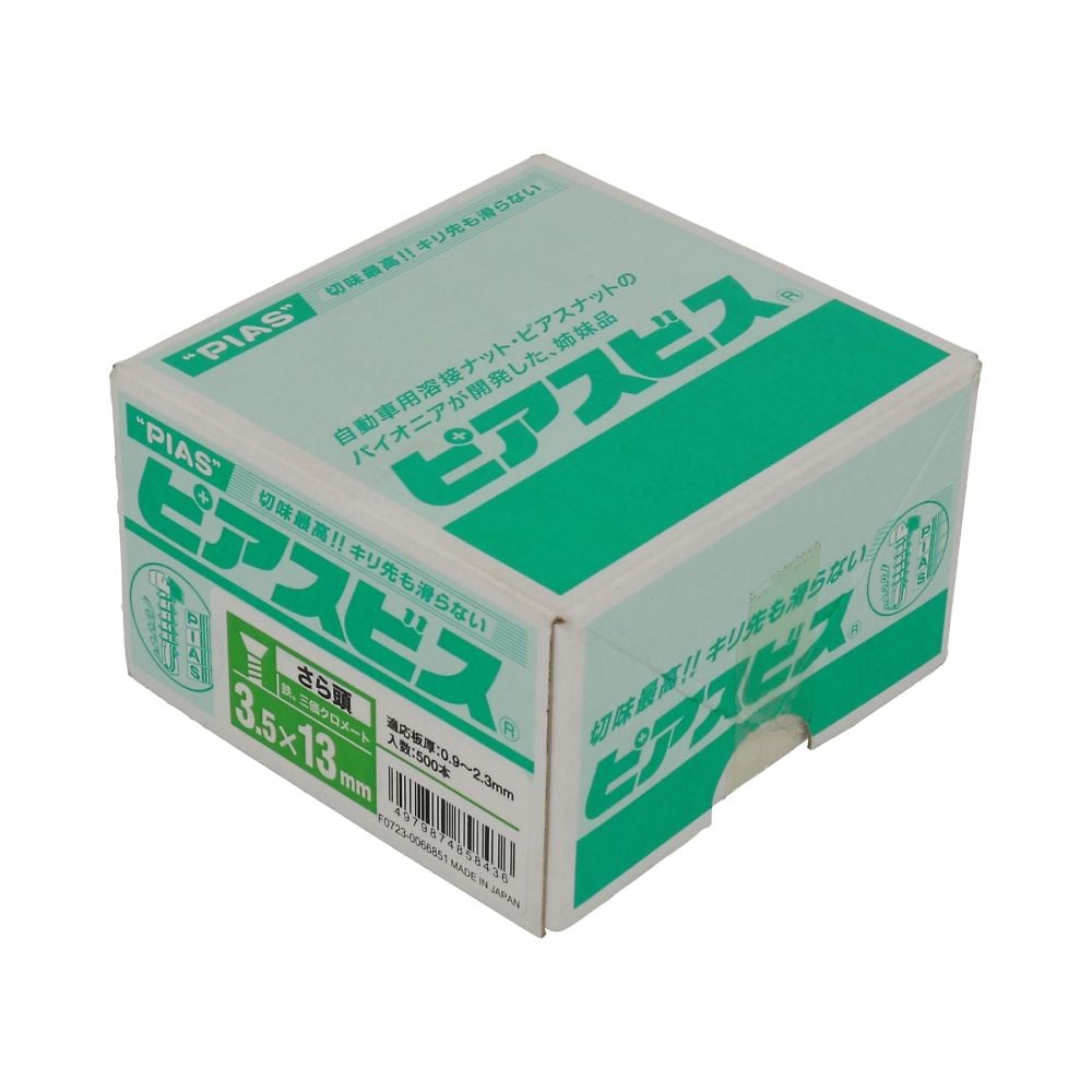 平頭鑽尾螺絲 P (半盒) 4 x 60 1 組 (130 支 x 1 包) 及其他 - 商品圖 5