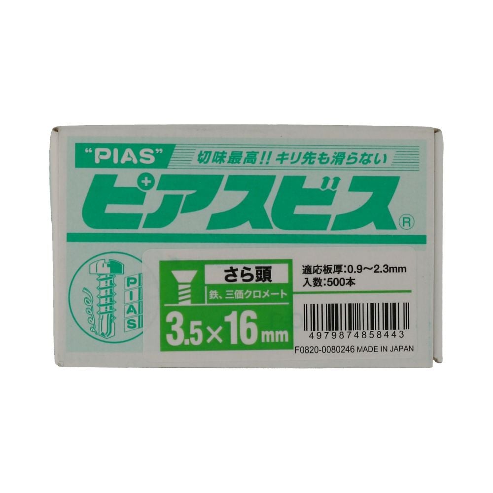 平頭鑽尾螺絲 P (半盒) 4 x 60 1 組 (130 支 x 1 包) 及其他 - 商品圖 7
