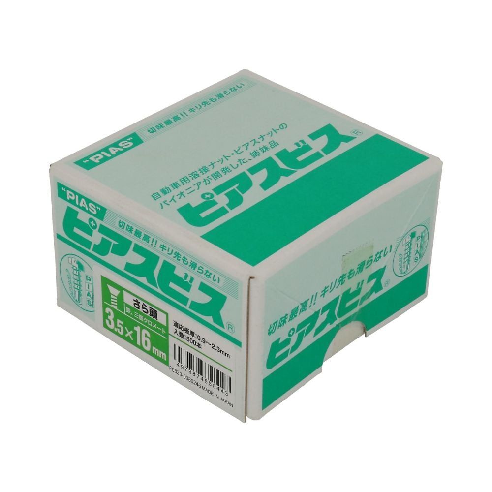 平頭鑽尾螺絲 P (半盒) 4 x 60 1 組 (130 支 x 1 包) 及其他 - 商品圖 8