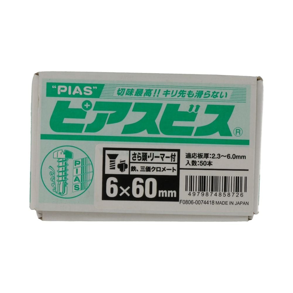 平頭鑽尾螺絲絞刀 P 5 x 100 1 組 (10 支 x 2 包) 及其他 - 商品圖 7