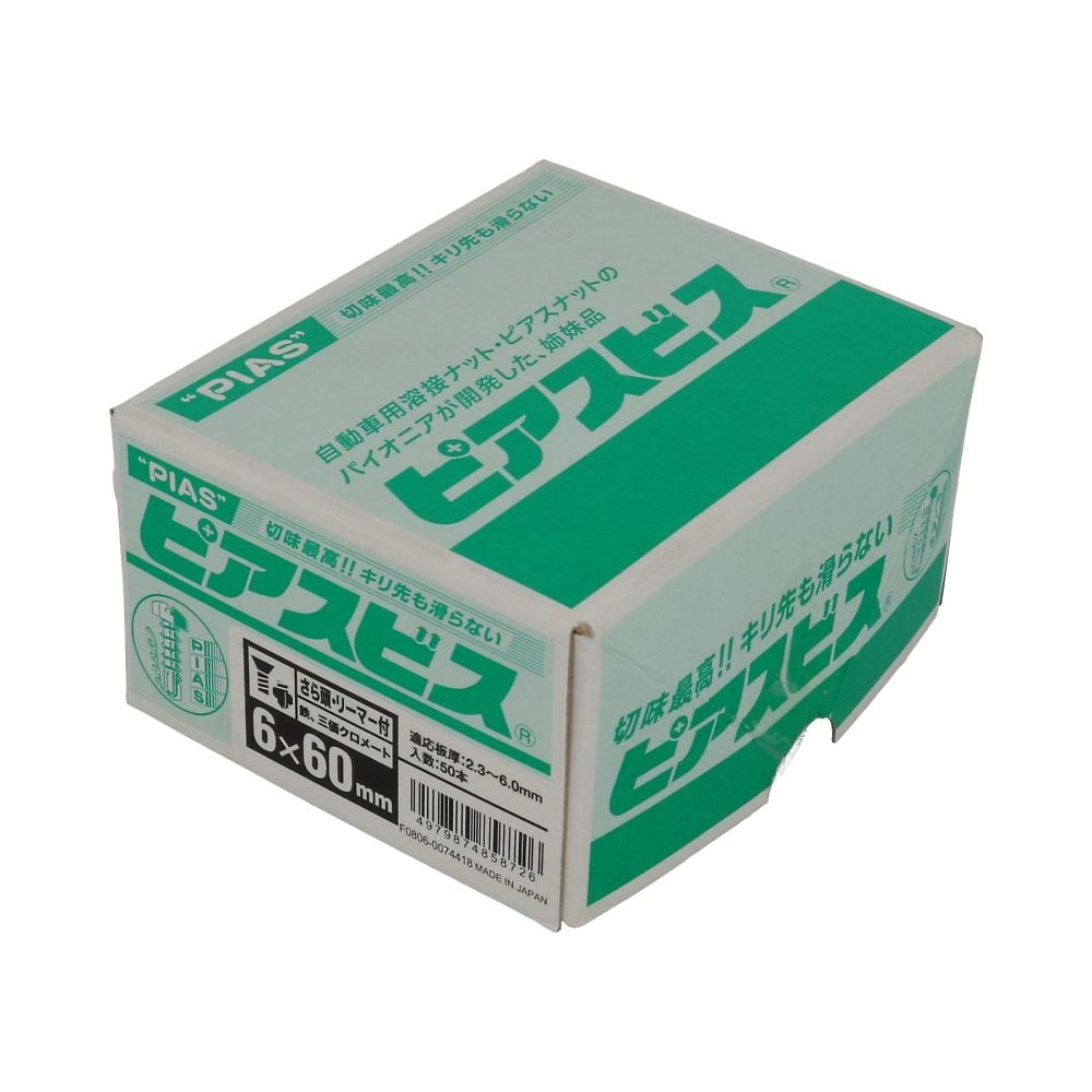 平頭鑽尾螺絲絞刀 P 5 x 100 1 組 (10 支 x 2 包) 及其他 - 商品圖 8
