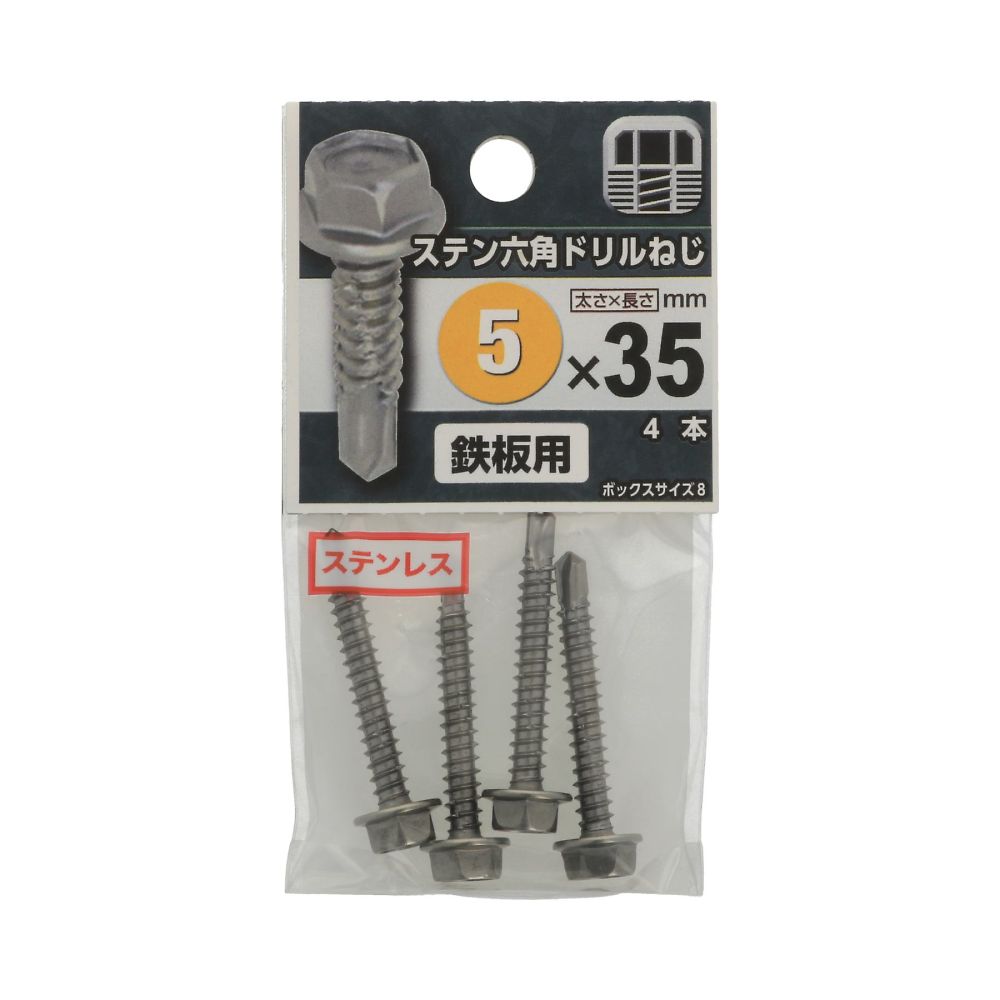 不鏽鋼六角鑽尾螺絲 5 x 35 1組 (4包 x 5入) 及其他 - 商品圖 2