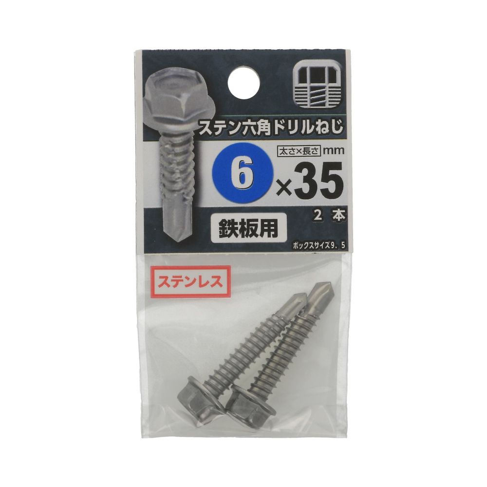 不鏽鋼六角鑽尾螺絲 5 x 35 1組 (4包 x 5入) 及其他 - 商品圖 4