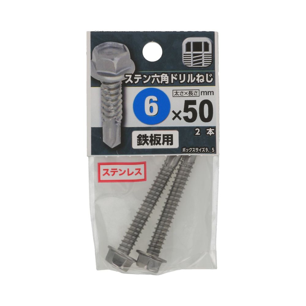 不鏽鋼六角鑽尾螺絲 5 x 35 1組 (4包 x 5入) 及其他 - 商品圖 6