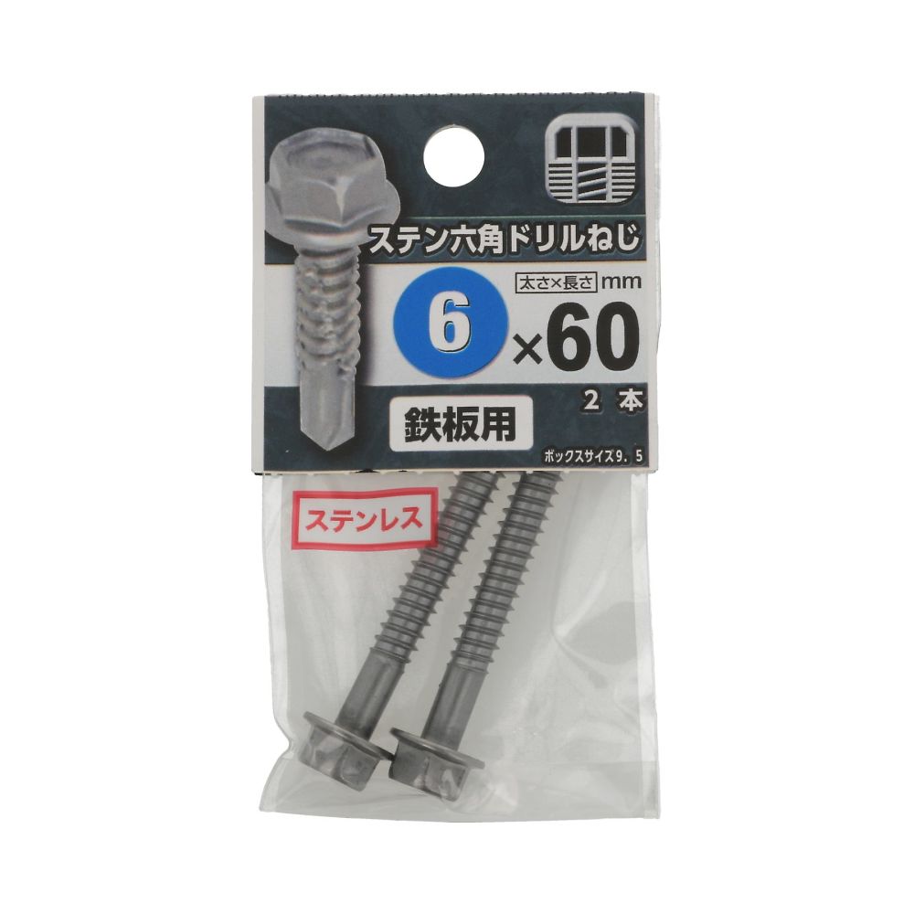 不鏽鋼六角鑽尾螺絲 5 x 35 1組 (4包 x 5入) 及其他 - 商品圖 8