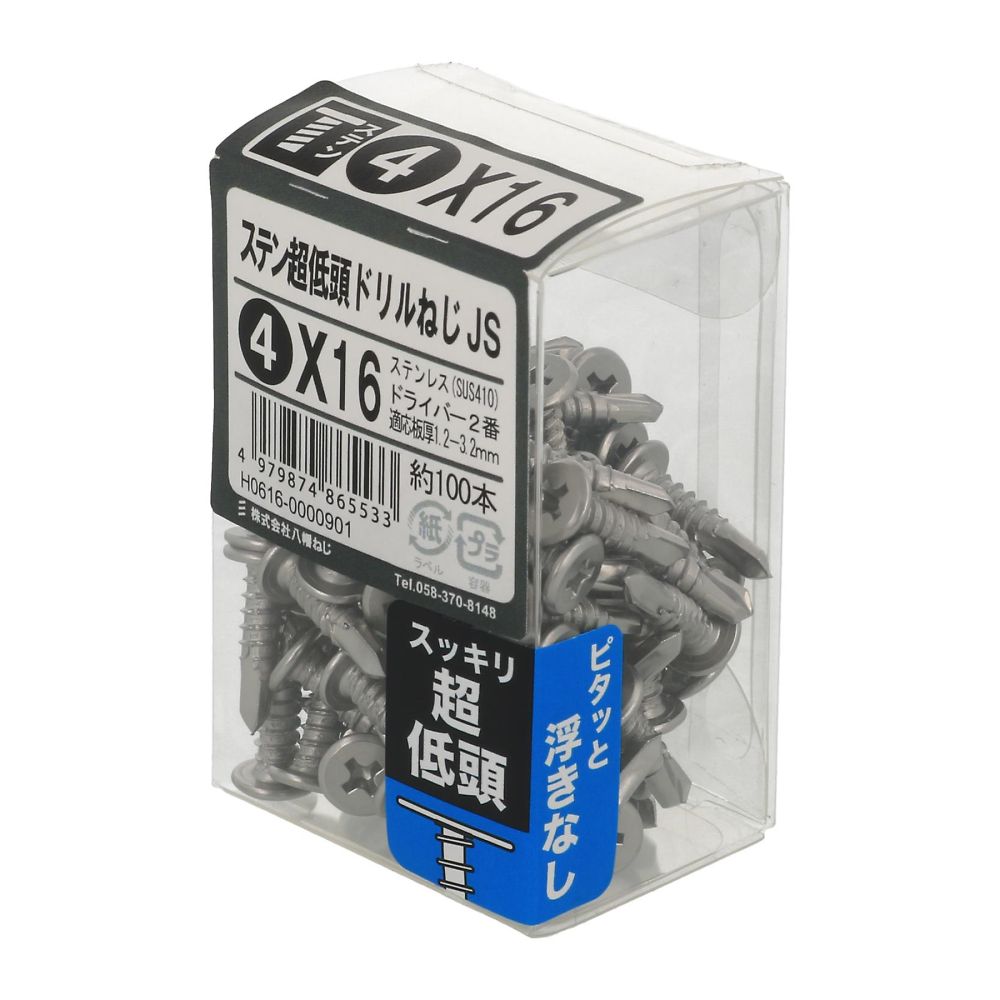 不鏽鋼超薄頭自攻螺絲 JS 4 x 16 1組 (100支 x 4包) 及其他 - 商品圖 3