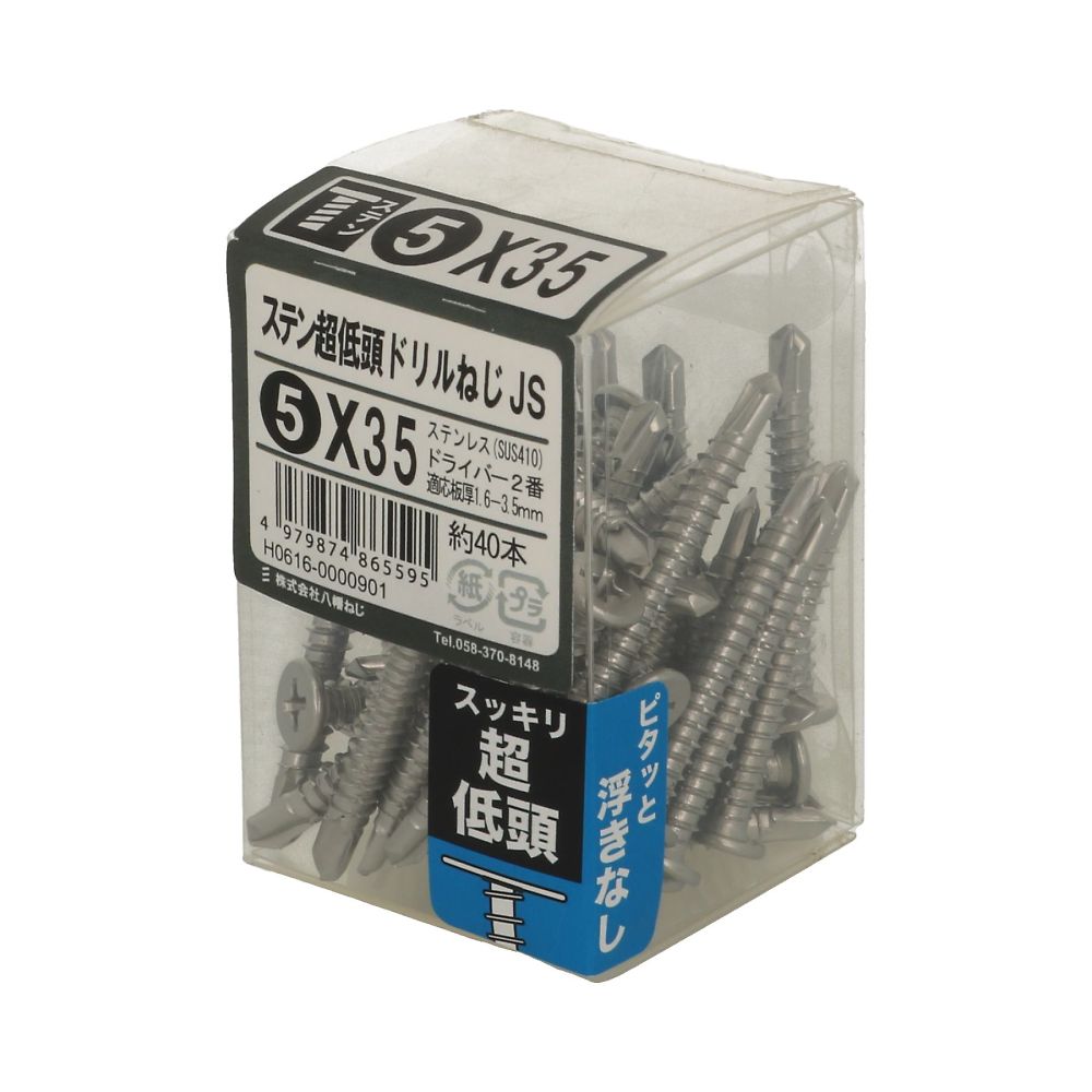 不鏽鋼超薄頭自攻螺絲 JS 4 x 16 1組 (100支 x 4包) 及其他 - 商品圖 10
