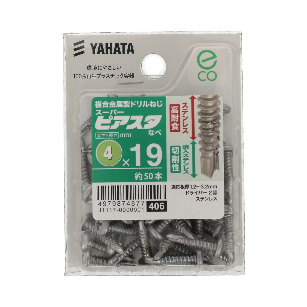 Super Piaster 盤頭機械螺絲 4 x 13 1 組 (4 顆 x 5 包) 及其他 - 商品圖 6