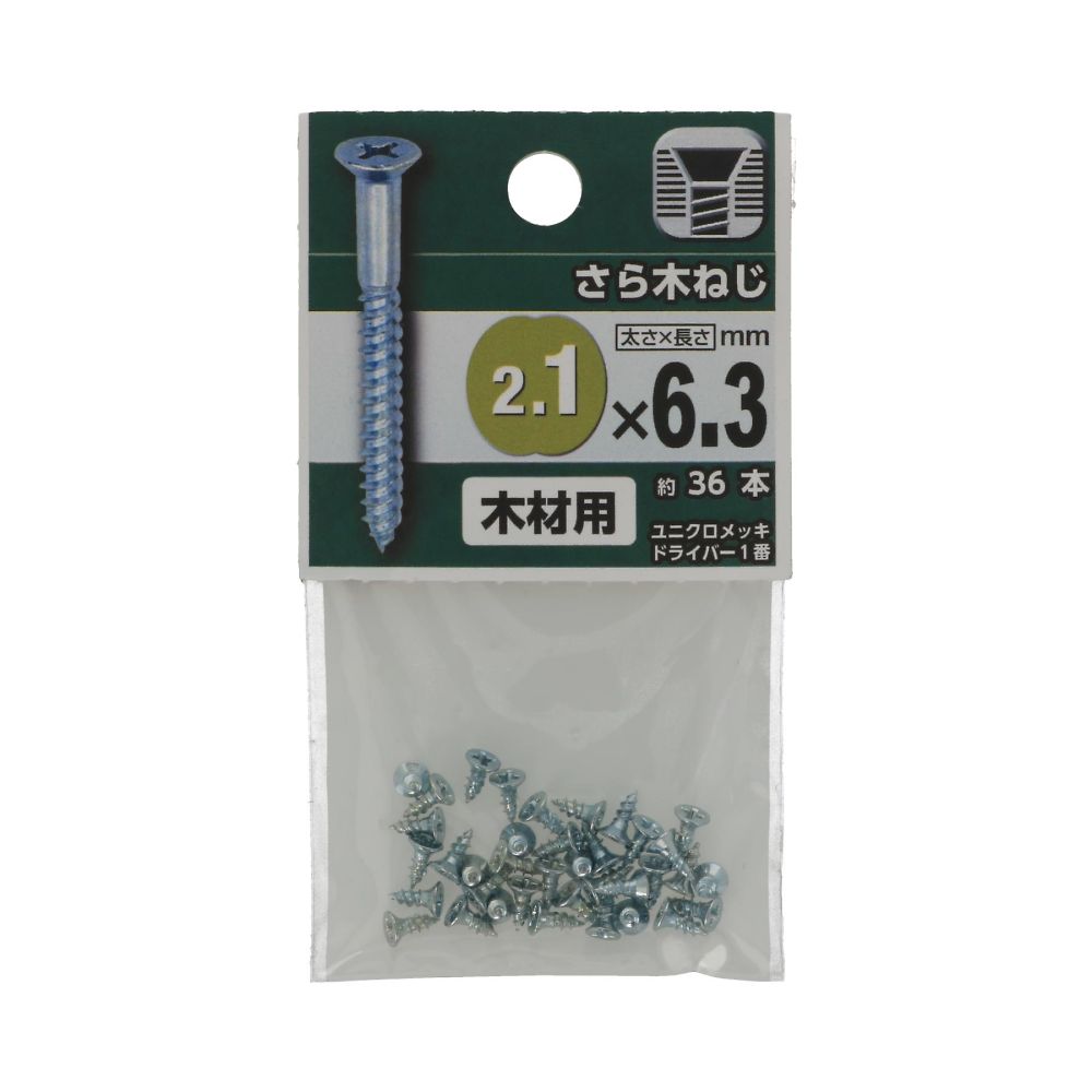皿頭木螺絲 2.1 x 6.3 1 組 (36 顆 x 5 包) 及其他 - 商品圖 2