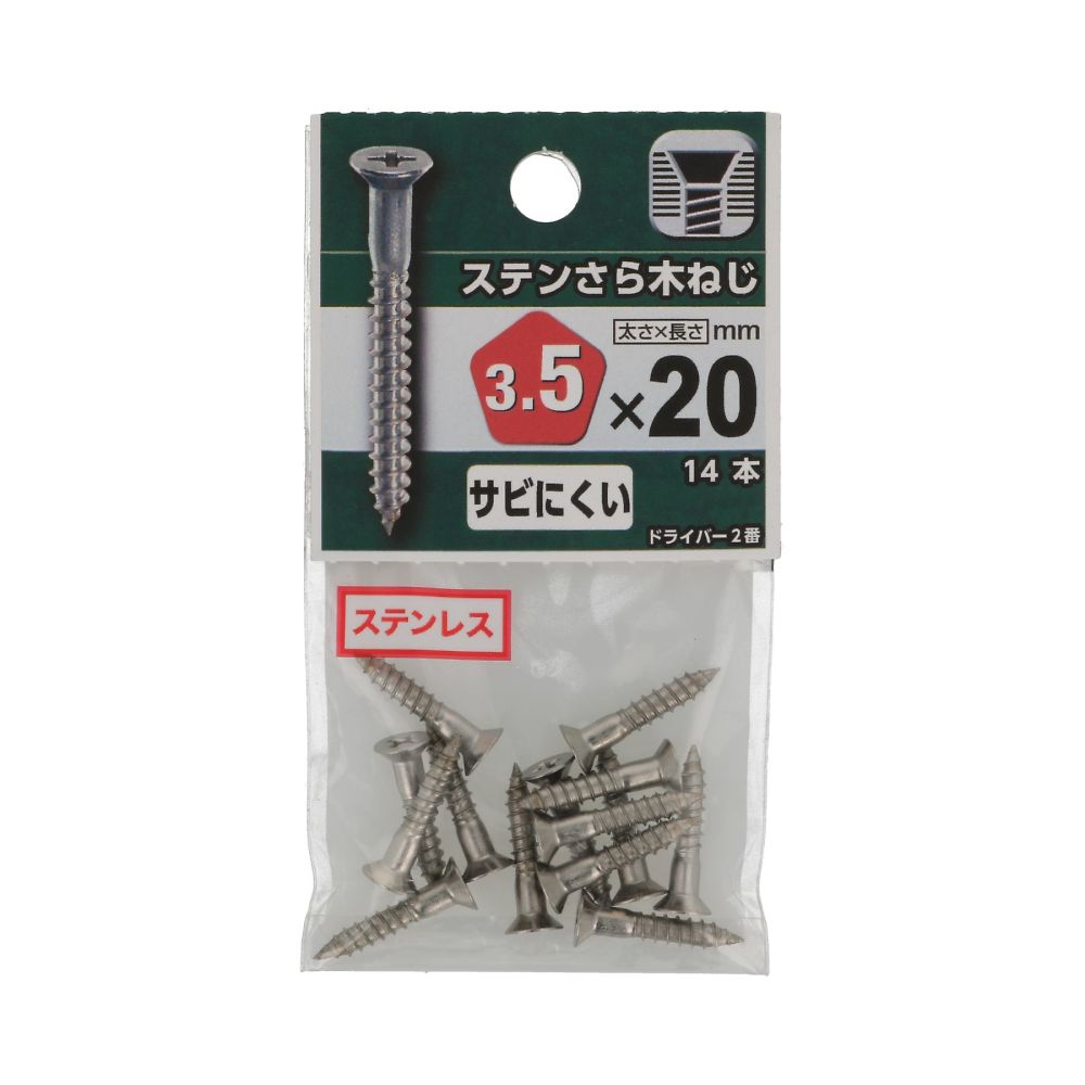 不鏽鋼平頭木螺絲 2.1 x 10 1 組 (30 顆 x 5 包) 及其他 - 商品圖 10
